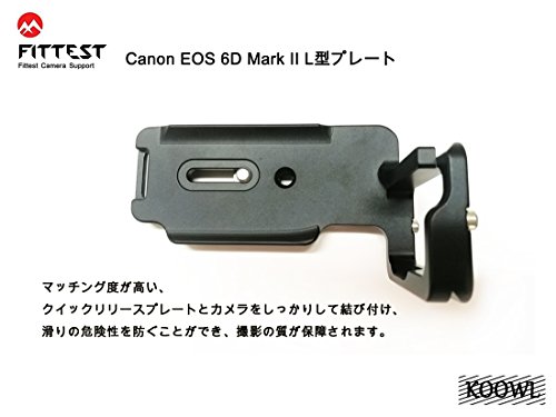 Canon キヤノン 6D MARK II 6D2 l型プレート L型クイックリリースプレート、Koowl製、アルカスイス互換 1/4