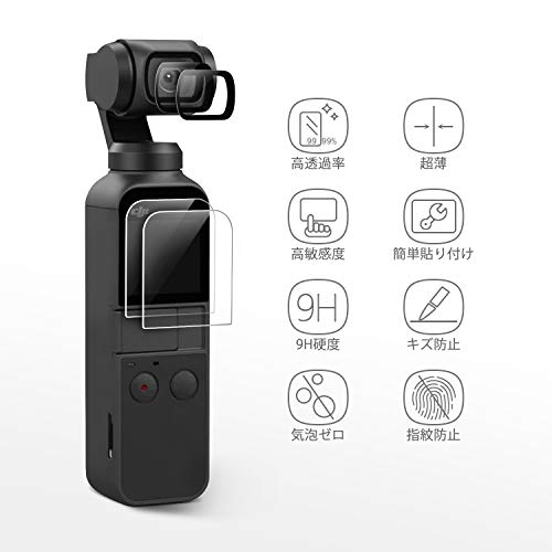 【ロデシー】 Rhodesy DJI OSMO POCKET用液晶保護フィルム 高透過率 硬度9H 指紋防止 強化ガラス (液晶保護2枚+カメラ保護2枚)