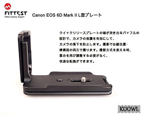 Canon キヤノン 6D MARK II 6D2 l型プレート L型クイックリリースプレート、Koowl製、アルカスイス互換 1/4