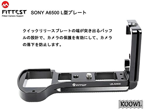 Sony ソニー α6500 A6500 ソニーアルファ6500 l型プレート L型クイックリリースプレート、Koowl製、コンパクトネスが優れた、取り外し可能な、耐磨耗性、 耐腐食性、ブラック