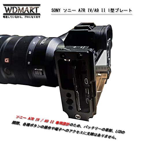 【WDMART】 SONY ソニー A7R IV A7R4 α7R IV α7R4 A9 II α9 II ソニーアルファ7R IV l型プレート L型クイックリリースプレート、アルカスイス互換 1/4