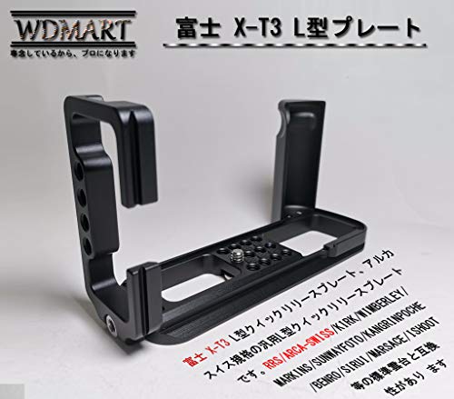 【WDMART】 Fujifilm Fuji 富士 X-T3 X T3 l型プレート L型クイックリリースプレート、アルカスイス互換 1/4