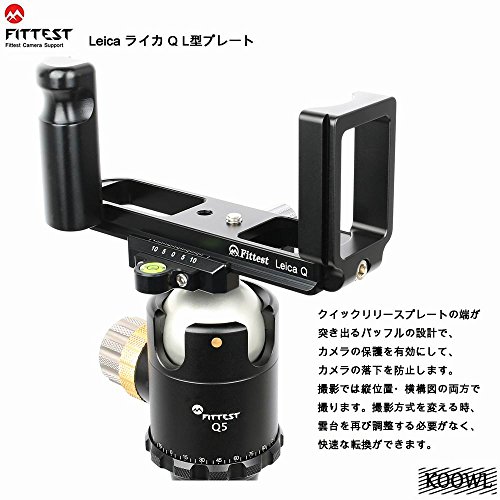 Leica ライカ Q L型プレート L型クイックリリースプレート、Koowl製、アルカスイス互換 1/4