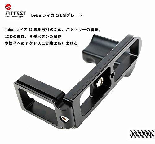 Leica ライカ Q L型プレート L型クイックリリースプレート、Koowl製、アルカスイス互換 1/4