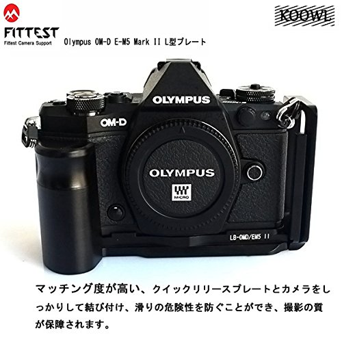 Olympus オリンパス OM-D E-M5 Mark II l型プレート L型クイックリリースプレート、Koowl製、アルカスイス互換 1/4