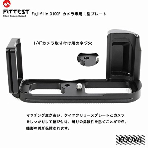 Fujifilm Fuji 富士 X100F L型プレート L型クイックリリースプレート、Koowl製、コンパクトネスが優れた、取り外し可能な、耐磨耗性、 耐腐食性、ブラック