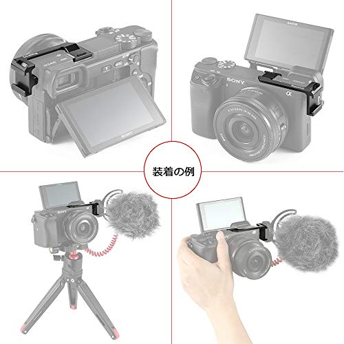 SMALLRIG A6000/A6300/A6400 / A6500用コールドシュープレート コールドシューアダプター 左側用-BUC2342