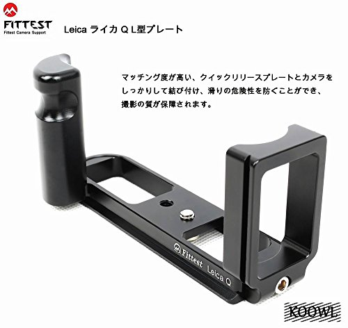 Leica ライカ Q L型プレート L型クイックリリースプレート、Koowl製、アルカスイス互換 1/4