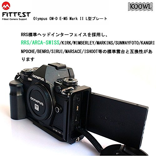 Olympus オリンパス OM-D E-M5 Mark II l型プレート L型クイックリリースプレート、Koowl製、アルカスイス互換 1/4