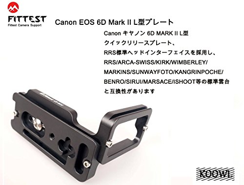 Canon キヤノン 6D MARK II 6D2 l型プレート L型クイックリリースプレート、Koowl製、アルカスイス互換 1/4