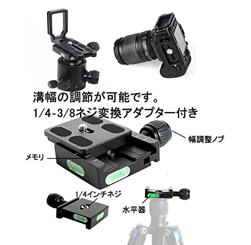 クイックリリースクランプ セット 50mmクランプ ／ L型プレート アルカスイス互換 グレーカード付