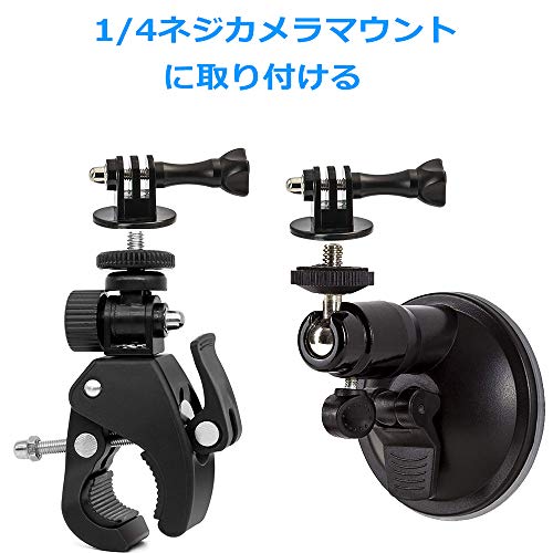 EXSHOW Gopro用接続雲台アダプター １/4カメラネジ付き三脚マウントアダプター （２セット）