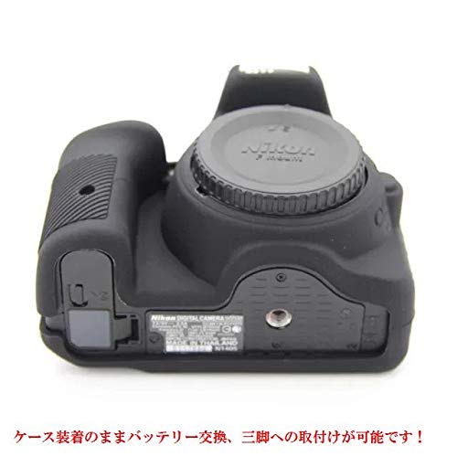 Nikon D5500 D5600 シリコン 保護 カバー ケース カメラケース クリーニングクロス付き ニコン 217_1 (ブラック)