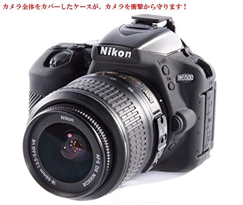 Nikon D5500 D5600 シリコン 保護 カバー ケース カメラケース クリーニングクロス付き ニコン 217_1 (ブラック)