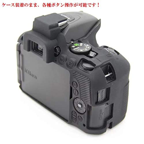 Nikon D5500 D5600 シリコン 保護 カバー ケース カメラケース クリーニングクロス付き ニコン 217_1 (ブラック)