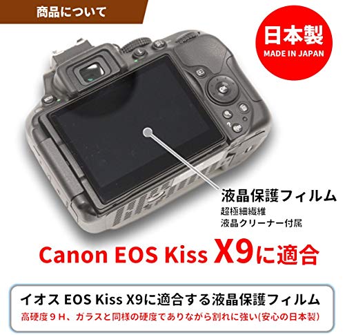 F-Foto キャノン EOS Kiss X10、X9 ダブルズームキット に適合 EW-63C & ET-63 互換フード 、レンズ 保護 フィルター 2枚 と 一眼カメラケース と 液晶保護フィルム のセット （衝撃吸収 セミハードケース ブラック）6363658F_LGF_X9_CASE