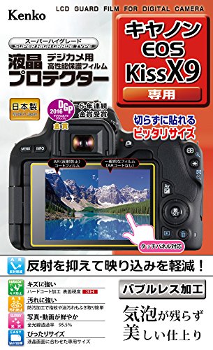 HAKUBA 一眼カメラケース ルフトデザイン スリムフィット カメラジャケット L-120 ブラック DCS-03L120CM & Kenko 液晶保護フィルム 液晶プロテクター Canon EOS Kiss X9用 KLP-CEOSKISSX9