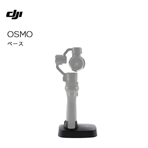 DJI Osmo NO.46 ベース