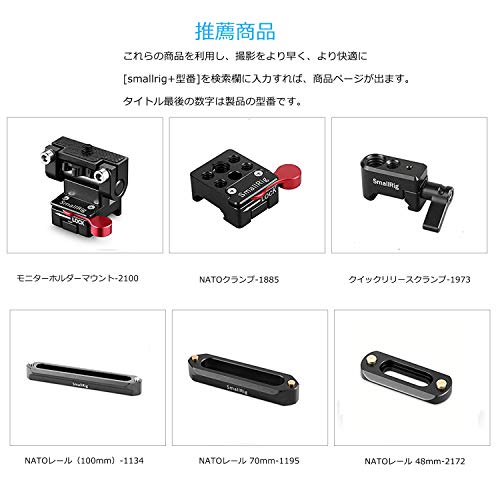 SMALLRIG 汎用サイドNATOハンドル（NATOレール付き）軽量　両側とも使用できるDSLR 装備 DSLR Rigs DSLRリグ-1534