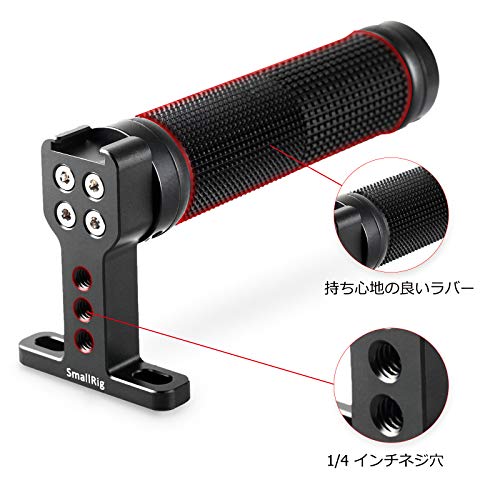 SmallRig トップハンドル コールドシュー付きハンドル 汎用 ハンドルキット 撮影ハンドルグリップ ラバー＋アルミ合金-1447