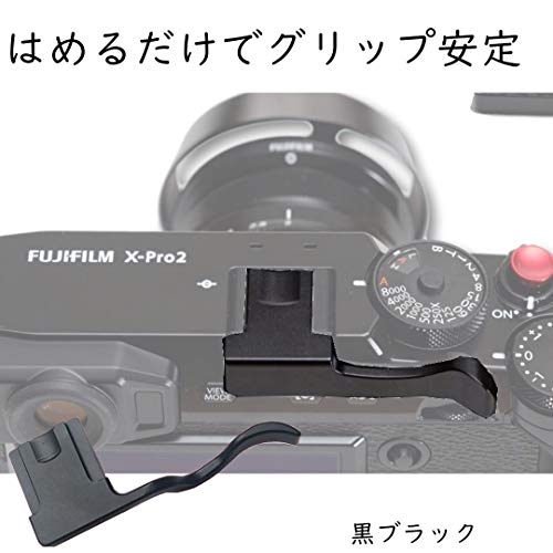 FUJIFILM X-T10 X-T20対応 サムレスト サムグリップ ハンドル ブランケットハンドル (黒ブラック)