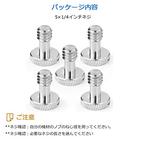 SmallRig 1/4インチネジ カメラ固定ネジ 5個セット 1/4インチノブ 1/4