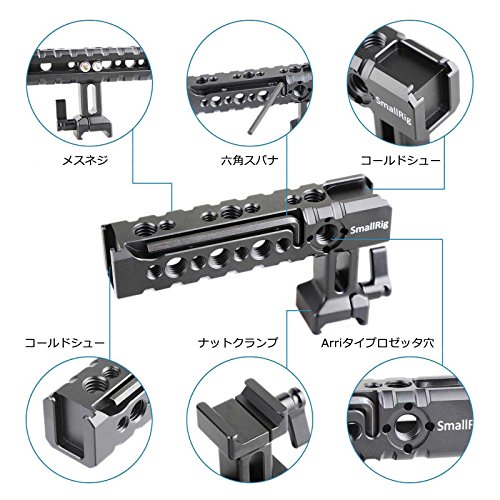 SmallRig トップハンドル ナットハンドル コールドシュー付きハンドル 汎用 NATOハンドルキット 撮影ハンドルグリップ カメラハンドル-1955