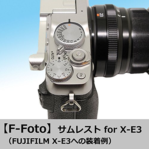 F-Foto　サムレスト for X-E3　Fujifilm フジフィルム X-E3に適合　サムグリップ 　(シルバー)　TR-XE3S