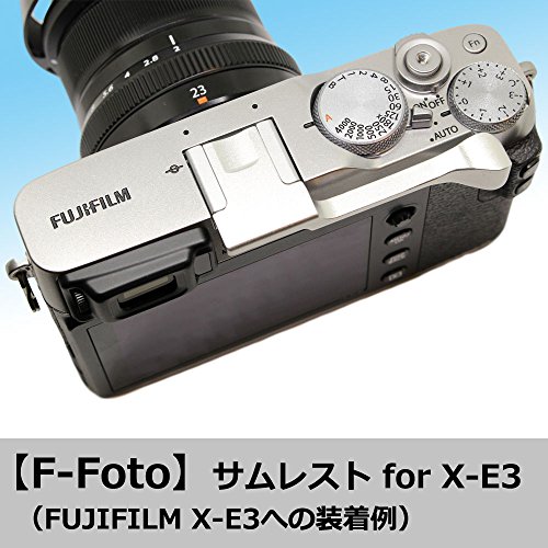 F-Foto　サムレスト for X-E3　Fujifilm フジフィルム X-E3に適合　サムグリップ 　(シルバー)　TR-XE3S