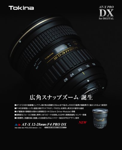 Tokina ズームレンズ AT-X 12-28 F4 PRO DX 12-28mm F4 (IF) ASPHERICAL ニコン用 APS-C対応