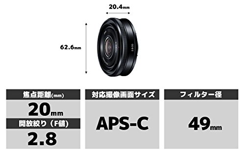 ソニー SONY 単焦点レンズ E 20mm F2.8 ソニー Eマウント用 APS-C専用 SEL20F28