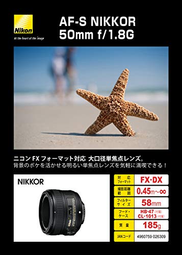 Nikon 単焦点レンズ AF-S NIKKOR 50mm f/1.8G フルサイズ対応 AF-S 50/1.8G