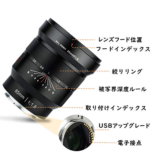 VILTROX フルフレーム広角レンズ FE-85mm f1.8レンズ MF マニュアルフォーカス 標準ミディアム望遠プライムレンズ ポートレートカメラレンズ Sony Eマウント A7 A7III A7RIII A7RII A7II A9 A7M3 A7M2 A7S2 A6500 A6300 A6000