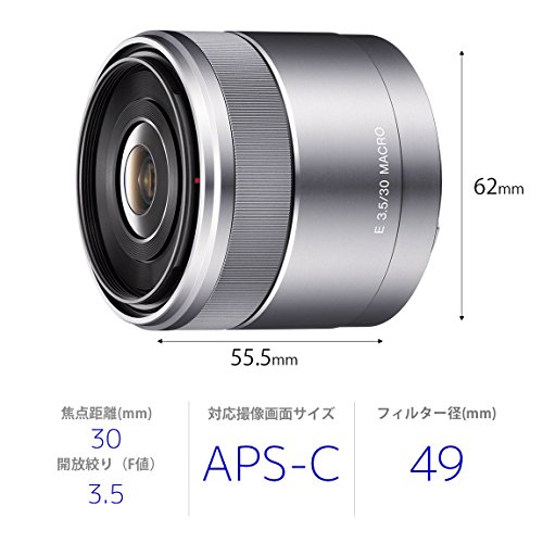 ソニー SONY 単焦点レンズ E 30mm F3.5 Macro ソニー Eマウント用 APS-C専用 SEL30M35