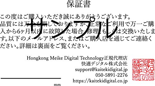 Meike 6.5mm F2.0 Fisheye Sony E mount ソニーEマウント用 円周魚眼レンズ　[国内正規品][快適デジタル]