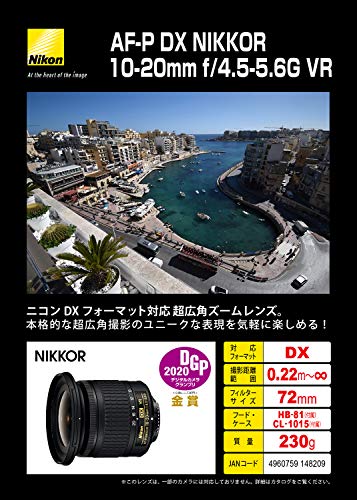 Nikon 広角ズームレンズ AF-P DX NIKKOR 10-20mm f/4.5-5.6G VR ニコンDXフォーマット専用