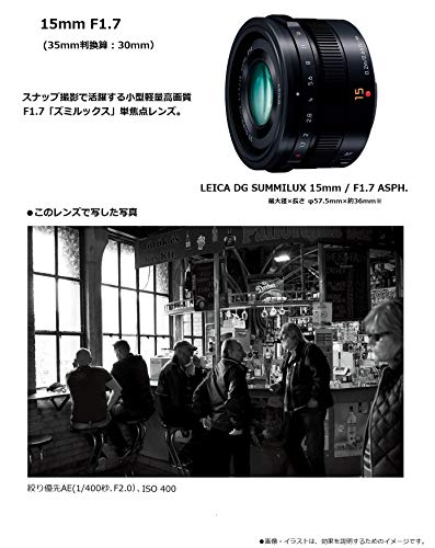 パナソニック 単焦点 広角レンズ マイクロフォーサーズ用 ライカ DG SUMMILUX 15mm/F1.7 ASPH. ブラック H-X015-K