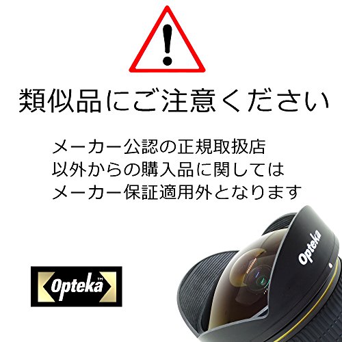 Opteka アプテカ 6.5mm f/3.5 高解像 非球面 魚眼レンズ for Nikon 一眼レフ 【国内正規品】