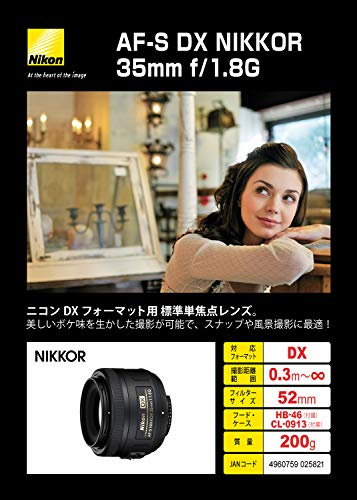 Nikon 単焦点レンズ AF-S DX NIKKOR 35mm f/1.8G ニコンDXフォーマット専用
