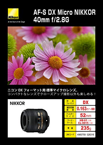 Nikon 単焦点マイクロレンズ AF-S DX Micro NIKKOR 40mm f/2.8G ニコンDXフォーマット専用