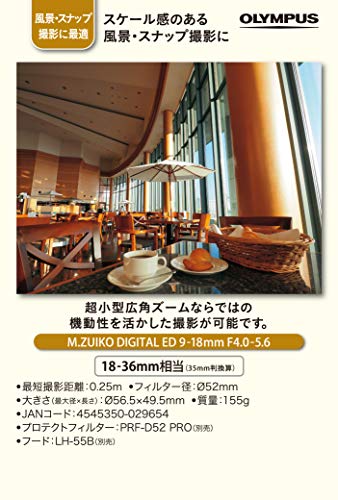 OLYMPUS 超広角ズームレンズ M.ZUIKO DIGITAL ED 9-18mm F4.0-5.6