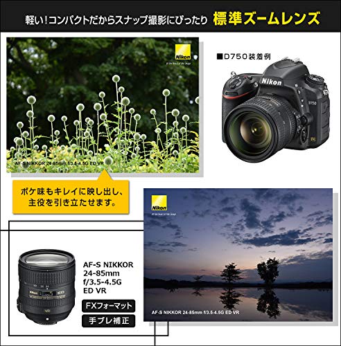 Nikon 標準ズームレンズ AF-S NIKKOR 24-85mm f/3.5-4.5G ED VR フルサイズ対応