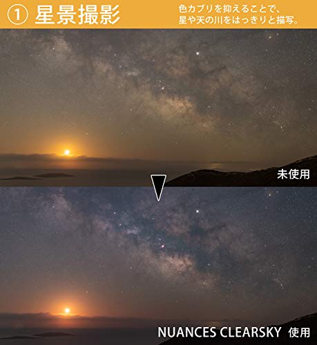 Cokin 角型レンズフィルター NUANCES CLEARSKY 星空・夜景撮影用 光害カットフィルター Lサイズ 100×100mm NNZSKY
