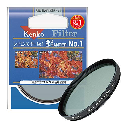 Kenko レンズフィルター レッドエンハンサー No.1 58mm 色彩強調用 315828