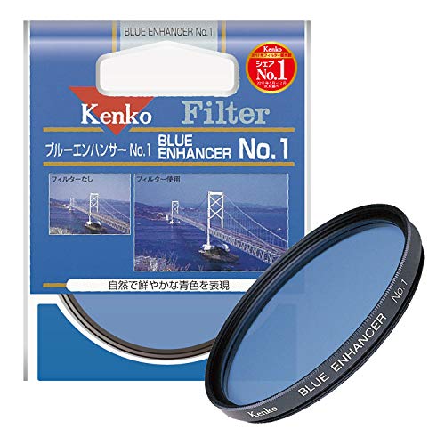 Kenko レンズフィルター ブルーエンハンサー No.1 55mm 色彩強調用 315545