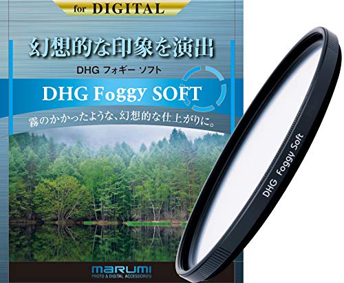 MARUMI ソフトフィルター 55mm DHG フォギーソフト 55mm ソフト効果 日本製