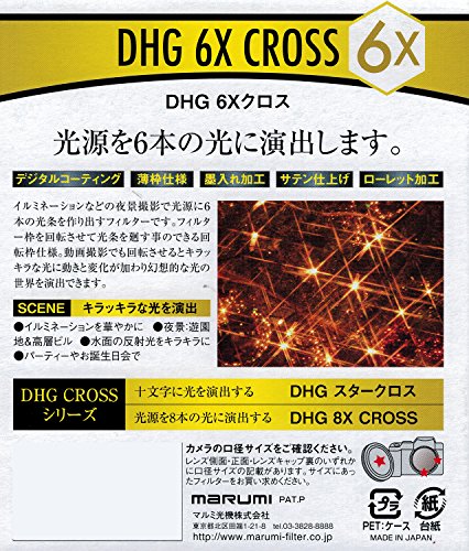 MARUMI クロスフィルター 40.5mm DHG 6Xクロス 40.5mm クロス効果用