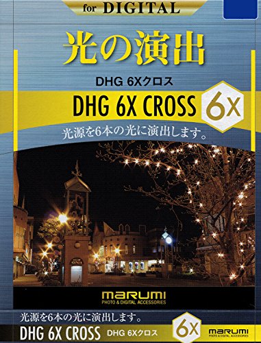 MARUMI クロスフィルター 40.5mm DHG 6Xクロス 40.5mm クロス効果用