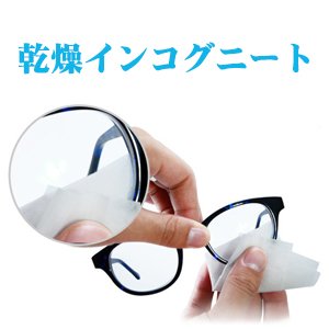 MOSSLIAN クリーニングティッシュ 個装 ウェットタイプ 眼鏡拭きシート（240枚+２枚クロス）