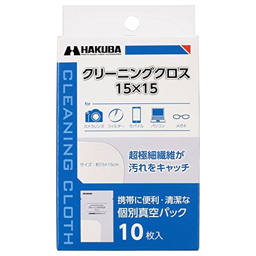 HAKUBA メンテナンス用品 クリーニングクロス 15X15 10枚入り KMC-63